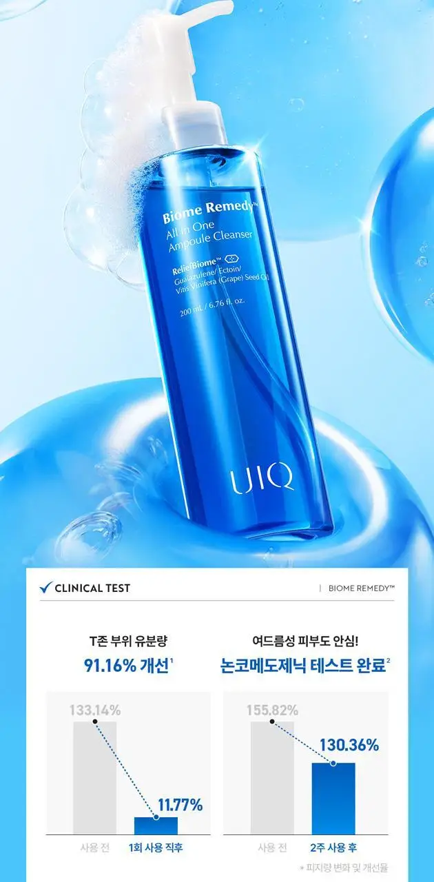 [스킨케어링 80% 클렌저]유이크 바이옴 레미디 올인원 앰플 클렌저 200ml 상세페이지 22